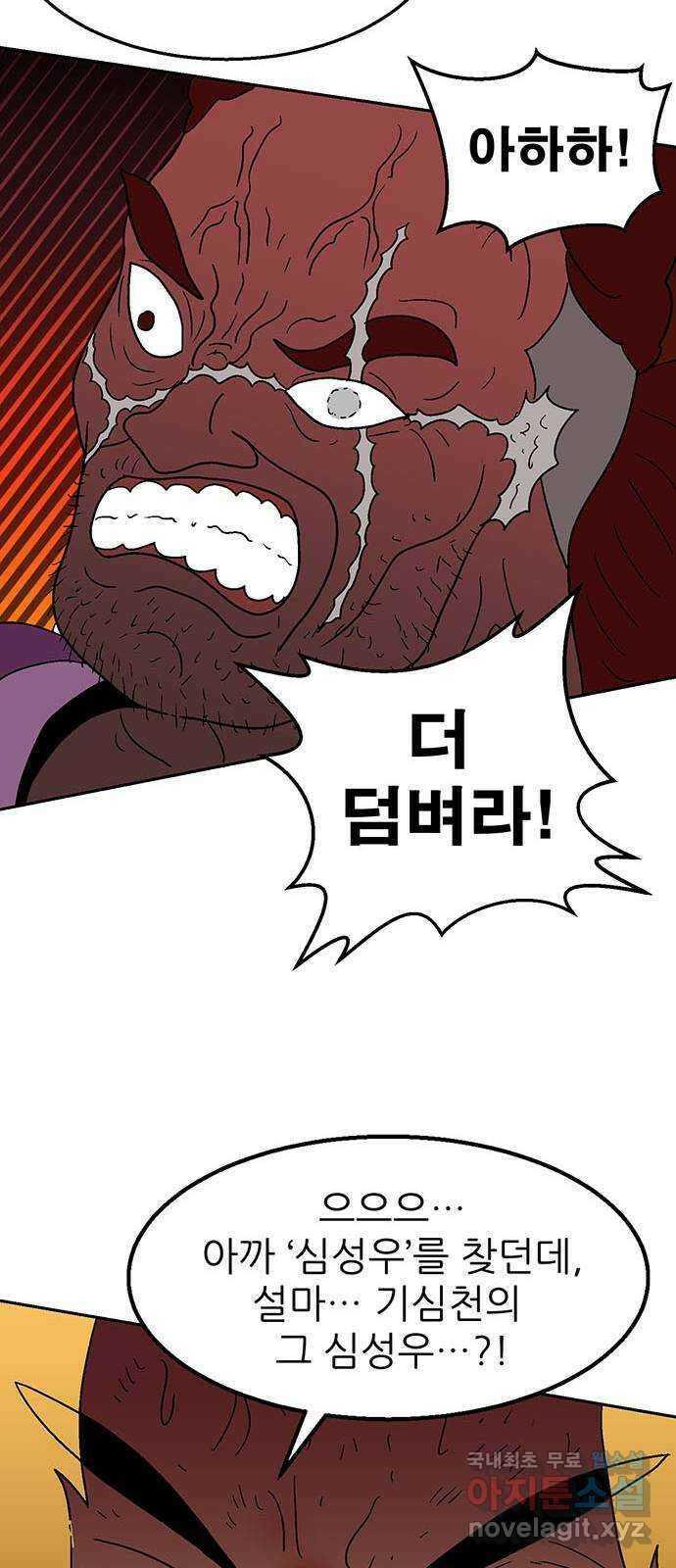 새동네 27화 17