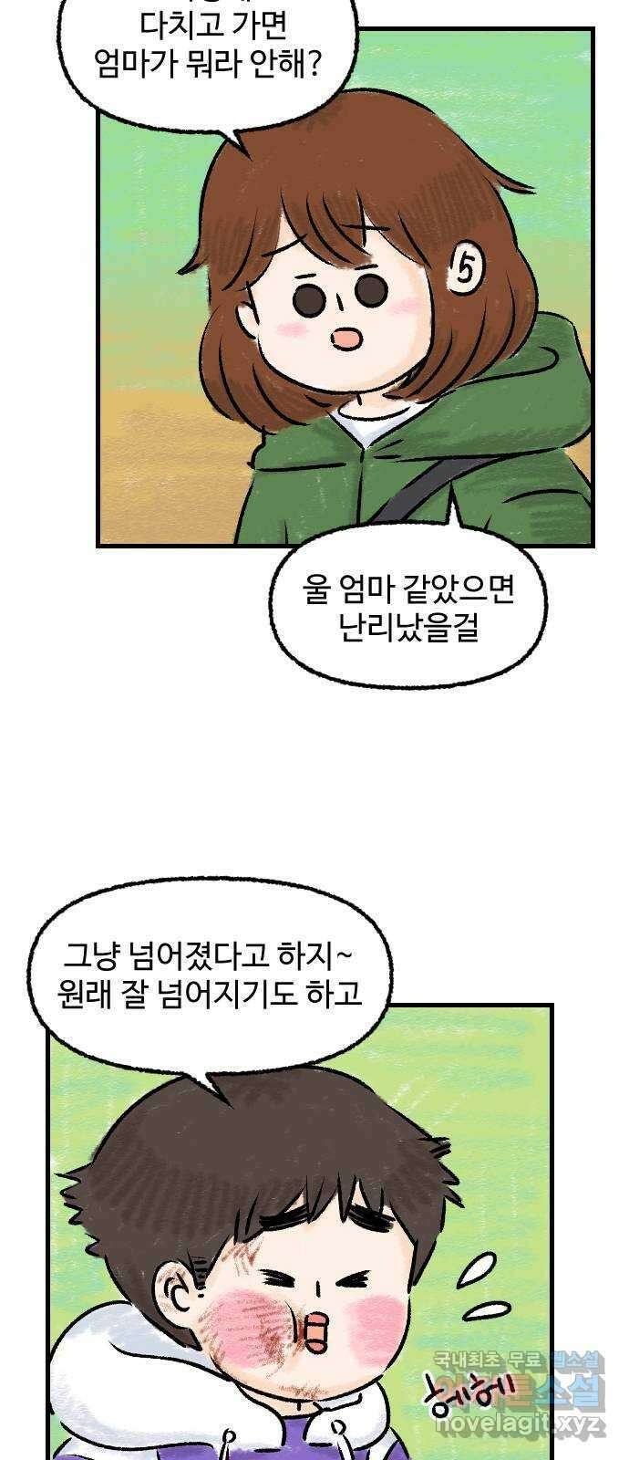 우리는 후라이족 21화 3