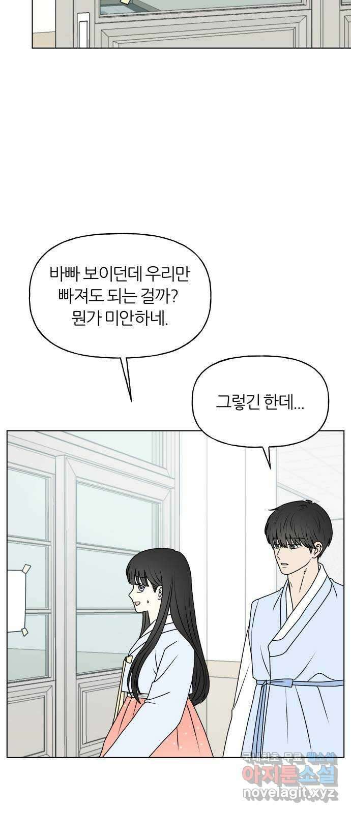 여름의 너에게 70화 2