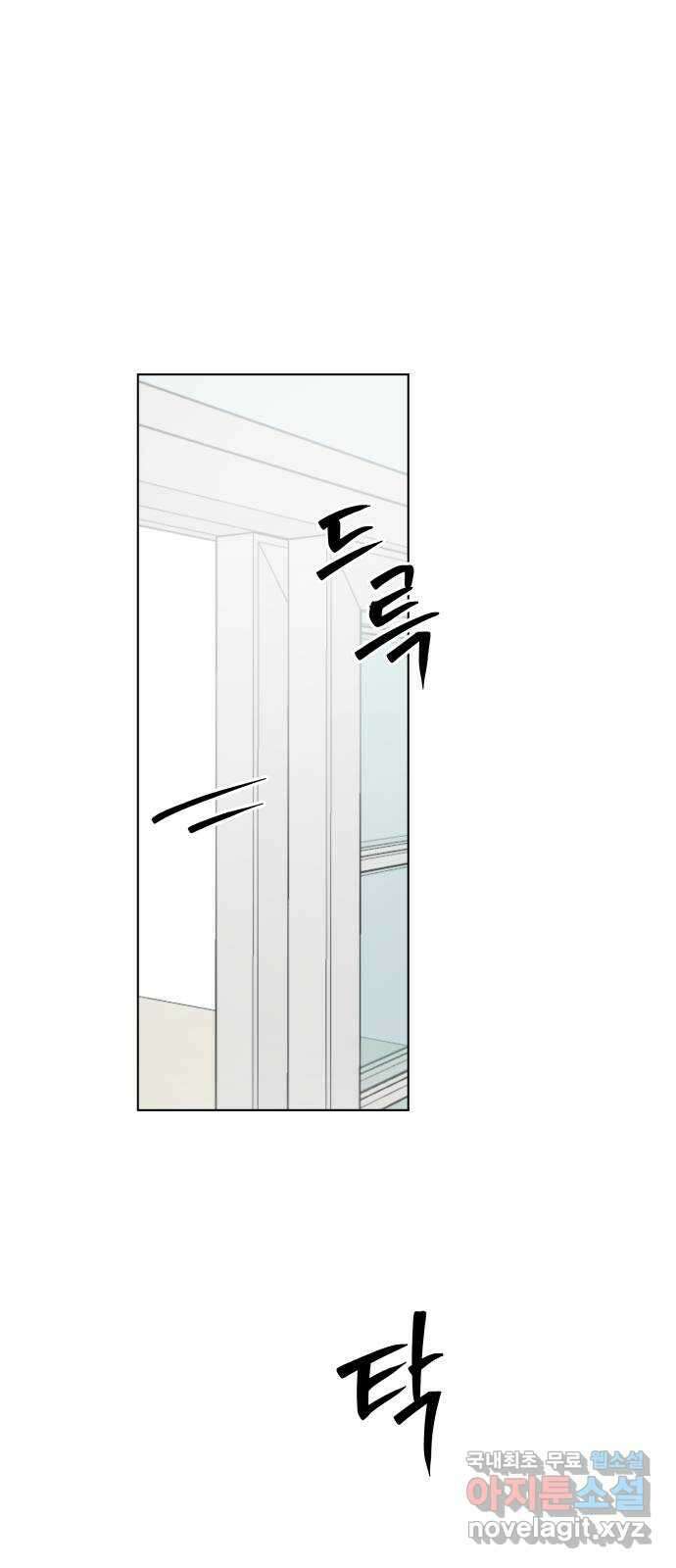 여름의 너에게 70화 6