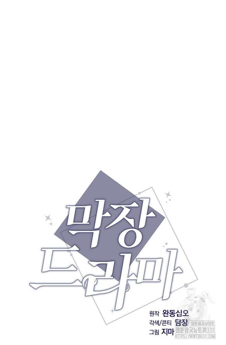 막장드라마 51화 8