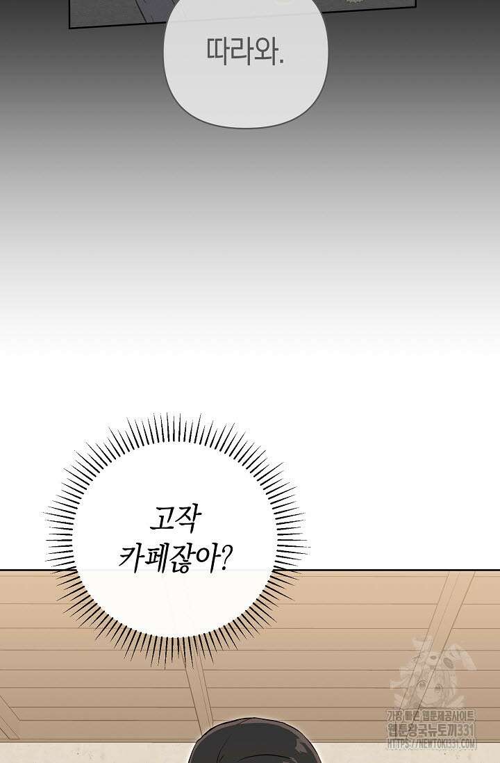 막장드라마 51화 12