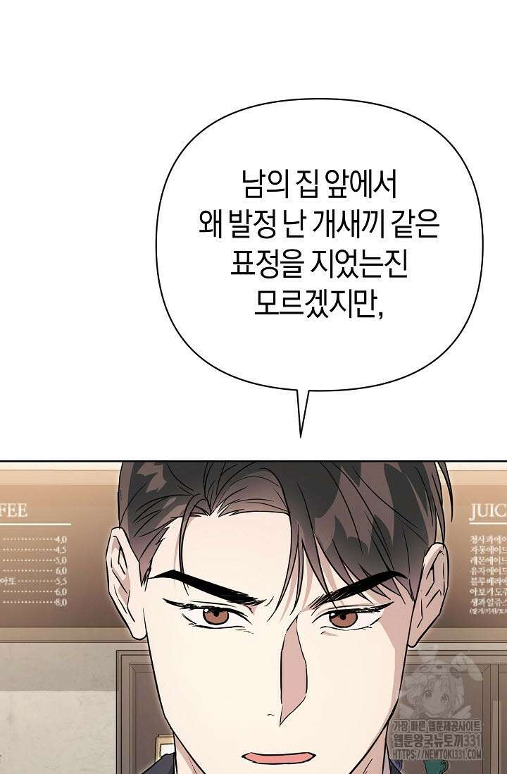 막장드라마 51화 14