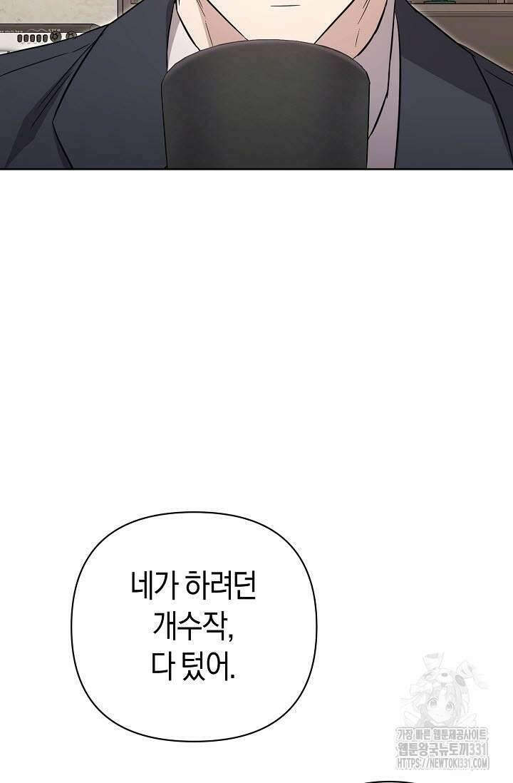 막장드라마 51화 15