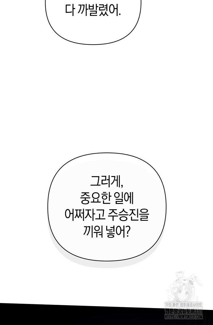 막장드라마 51화 17
