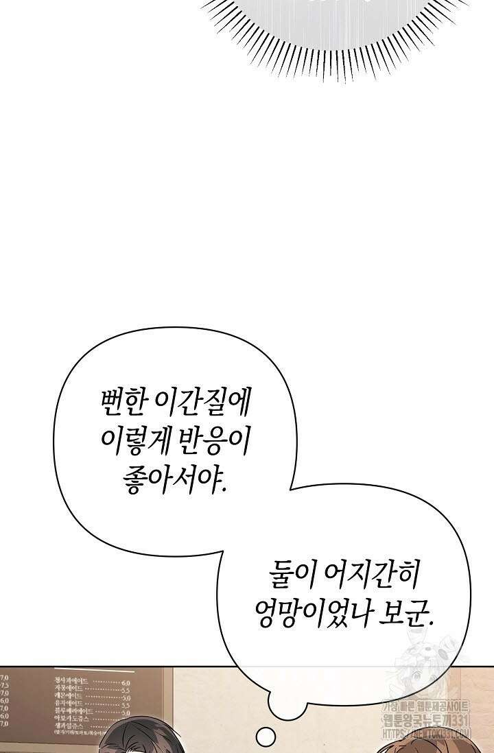막장드라마 51화 19