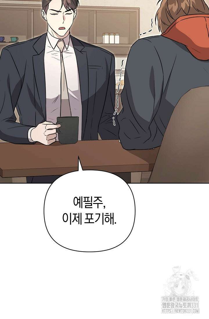 막장드라마 51화 20