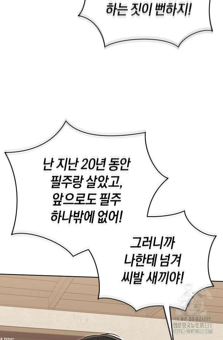 막장드라마 51화 23