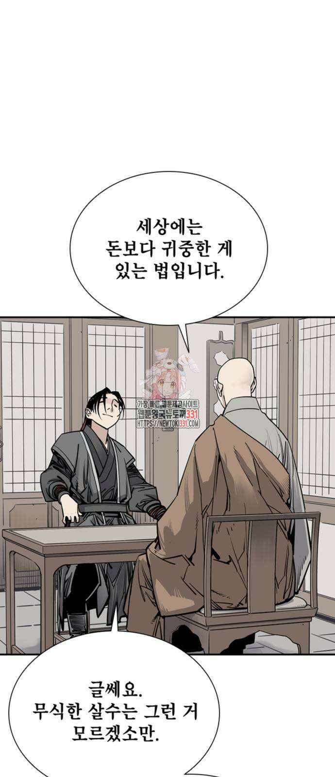 사신 62화 1