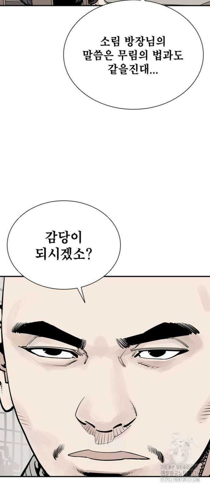 사신 62화 4