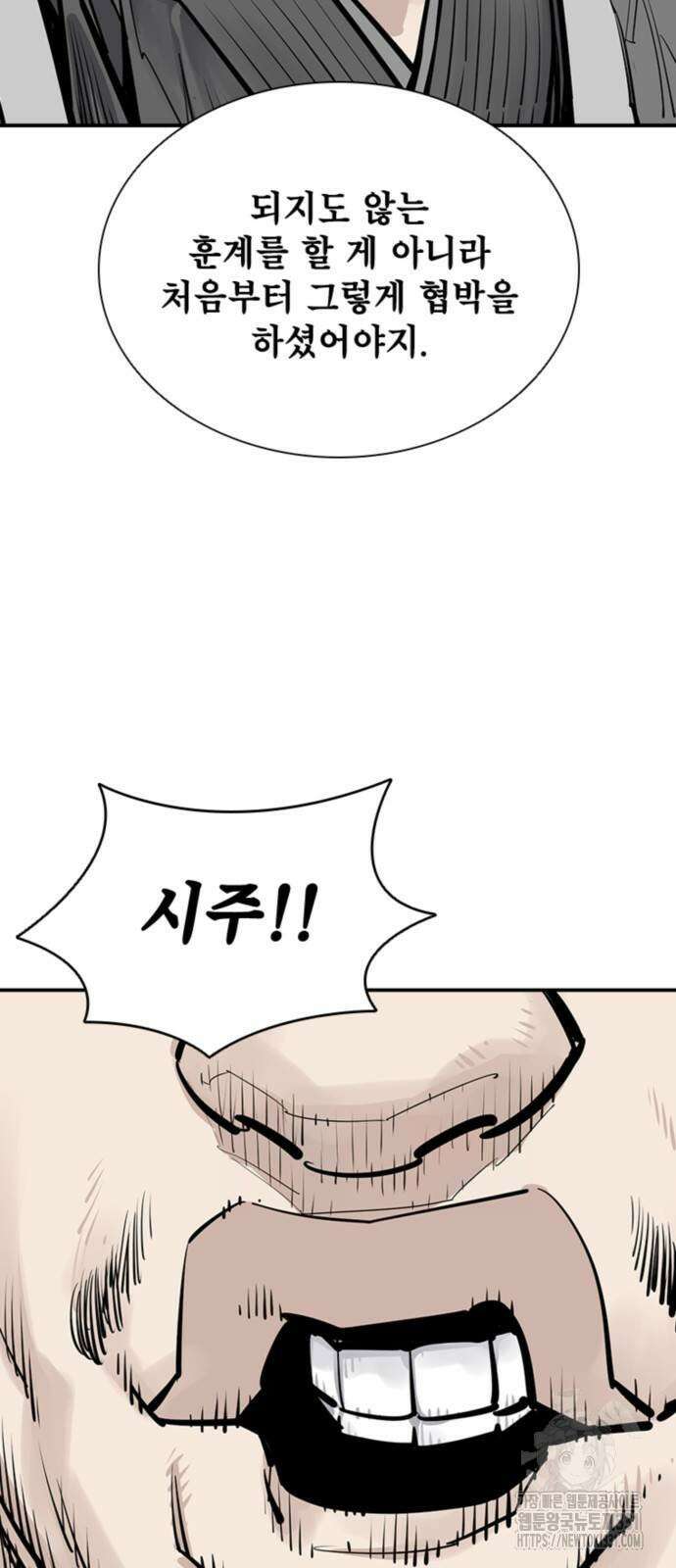 사신 62화 6