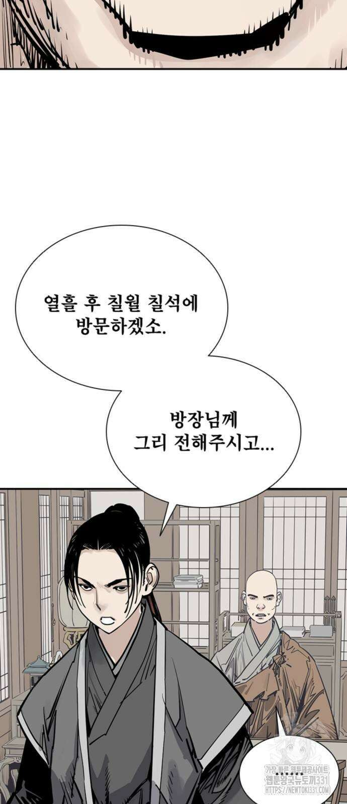 사신 62화 7