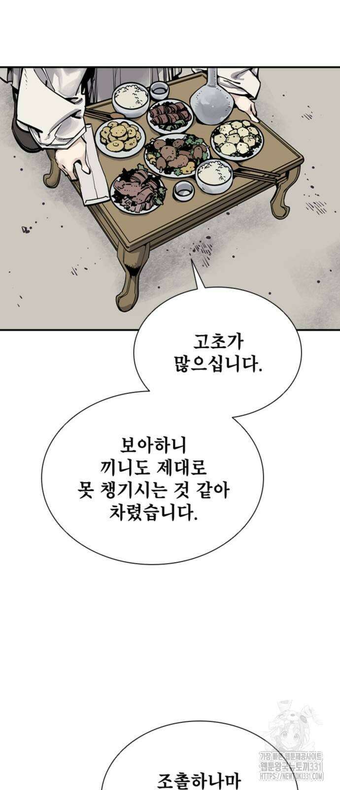사신 62화 10