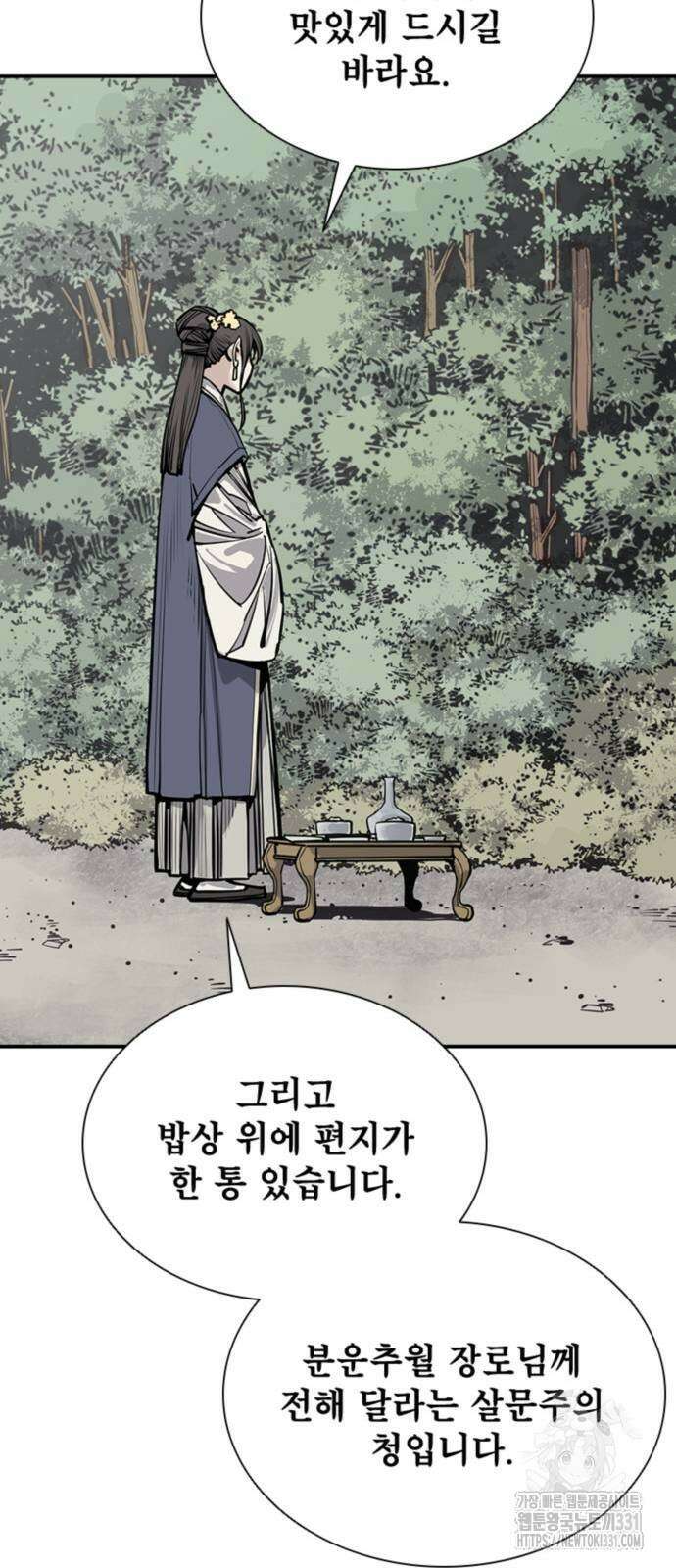 사신 62화 11