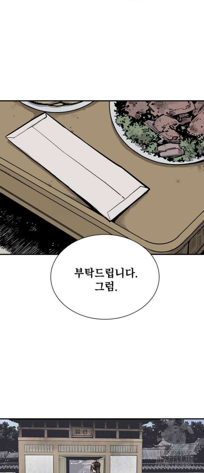 사신 62화 12