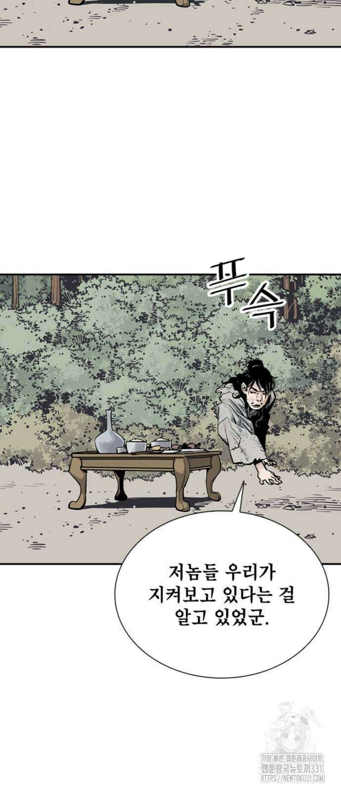 사신 62화 14