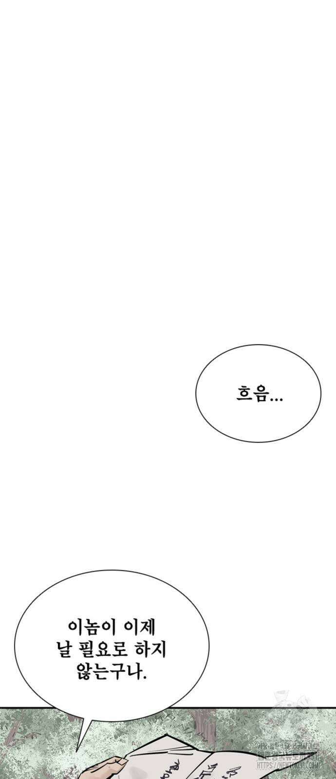 사신 62화 17