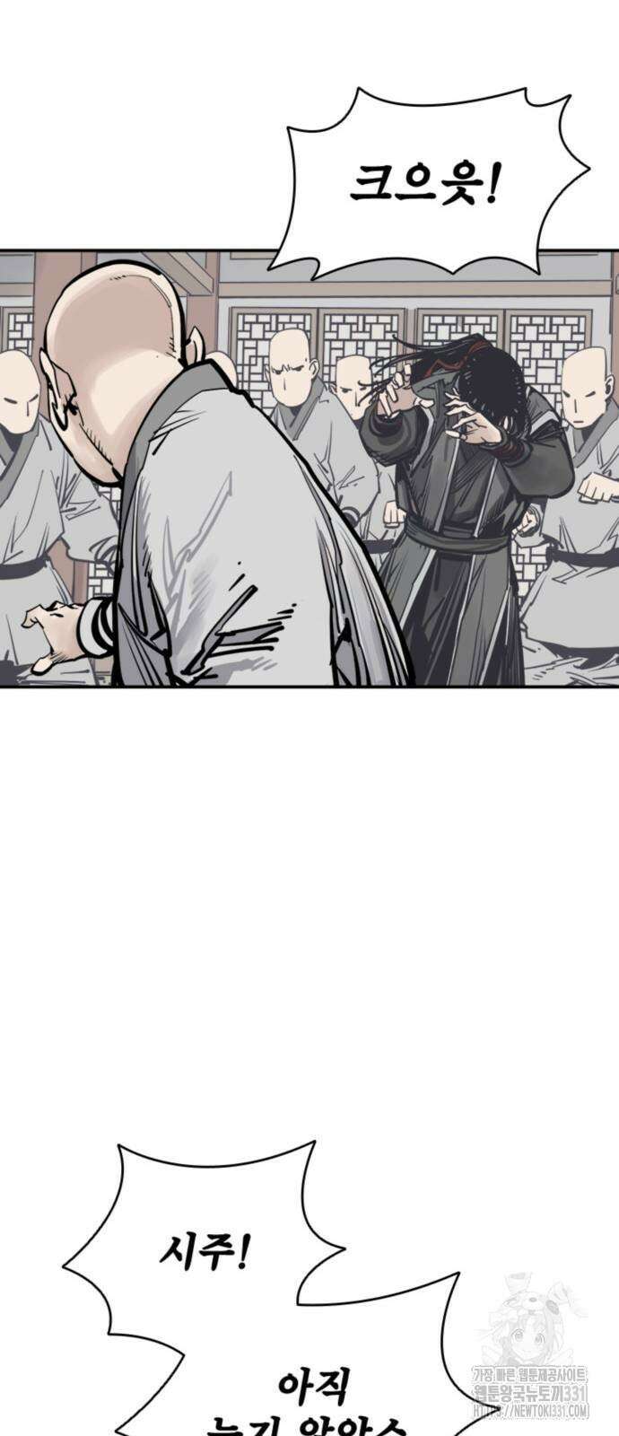 사신 63화 20