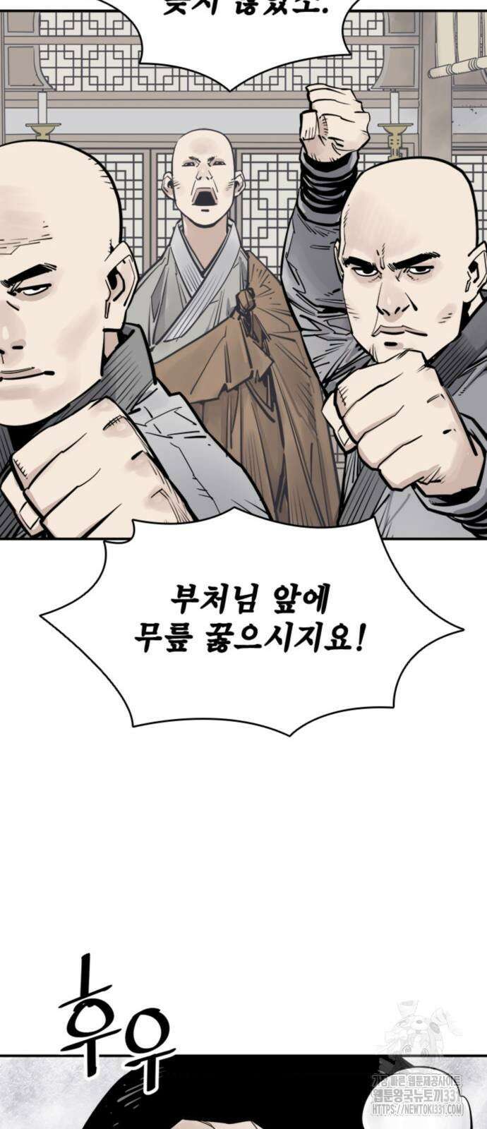 사신 63화 21