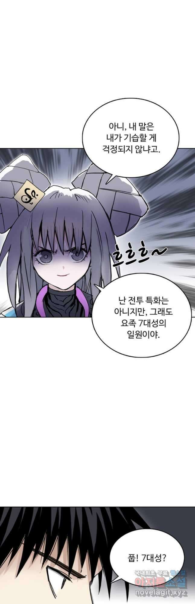 슈퍼 큐브 362화 3