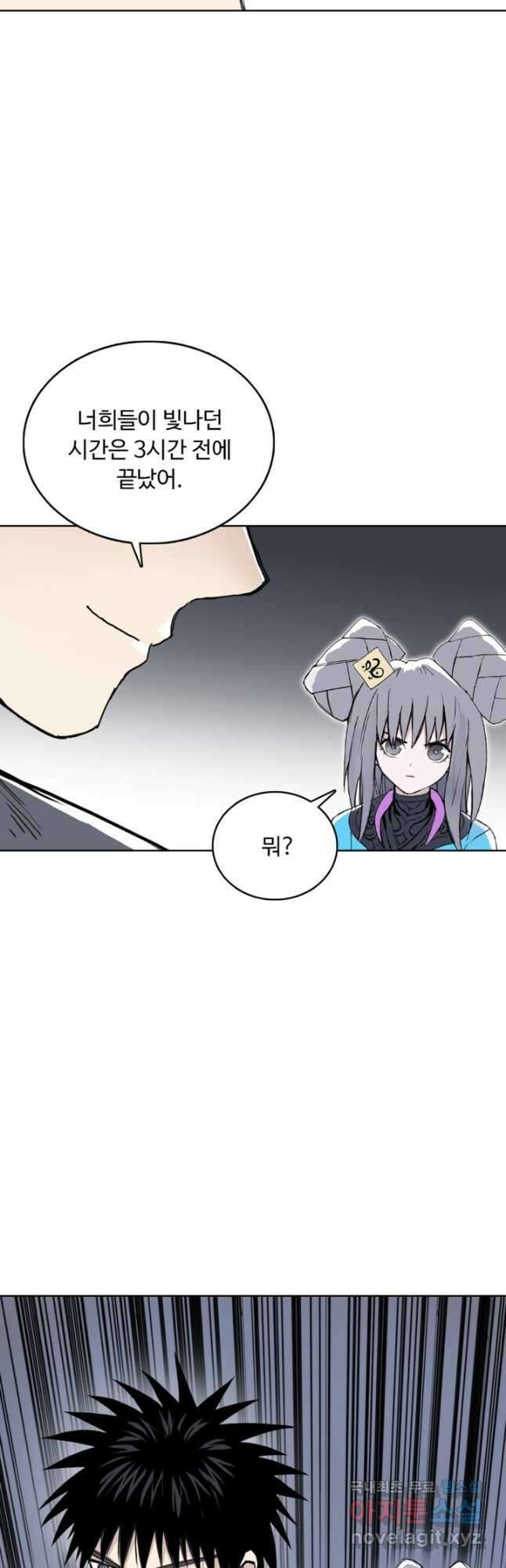 슈퍼 큐브 362화 4