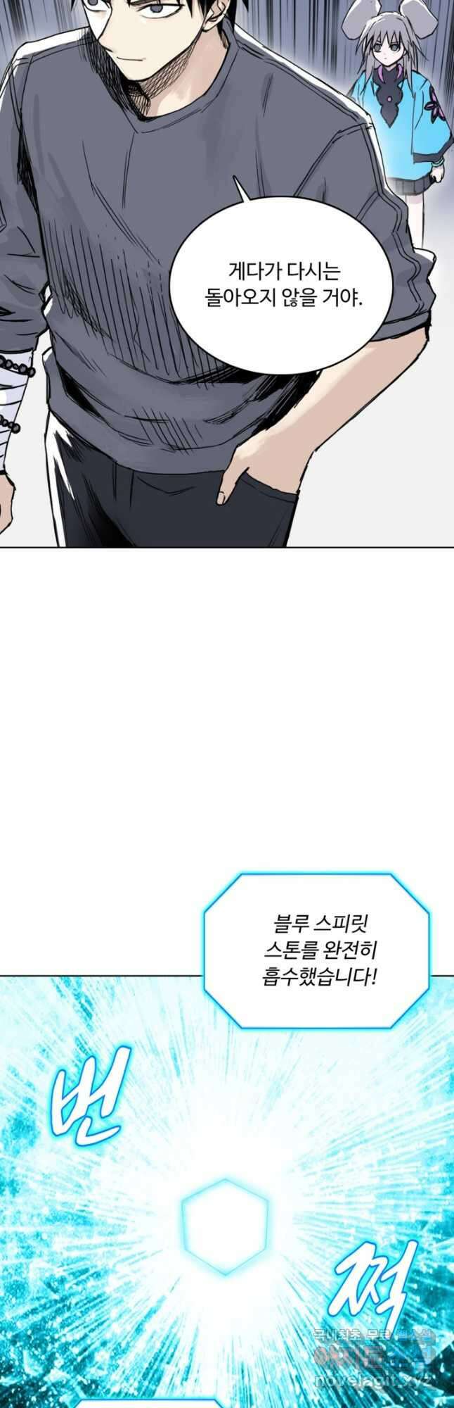 슈퍼 큐브 362화 5