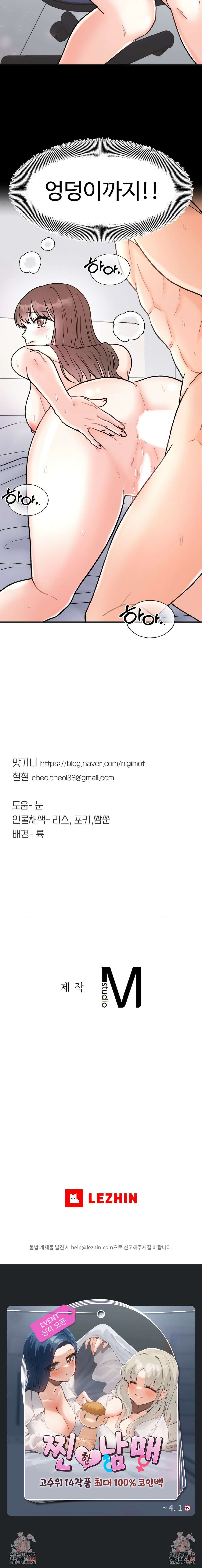 비밀남매 39화 5