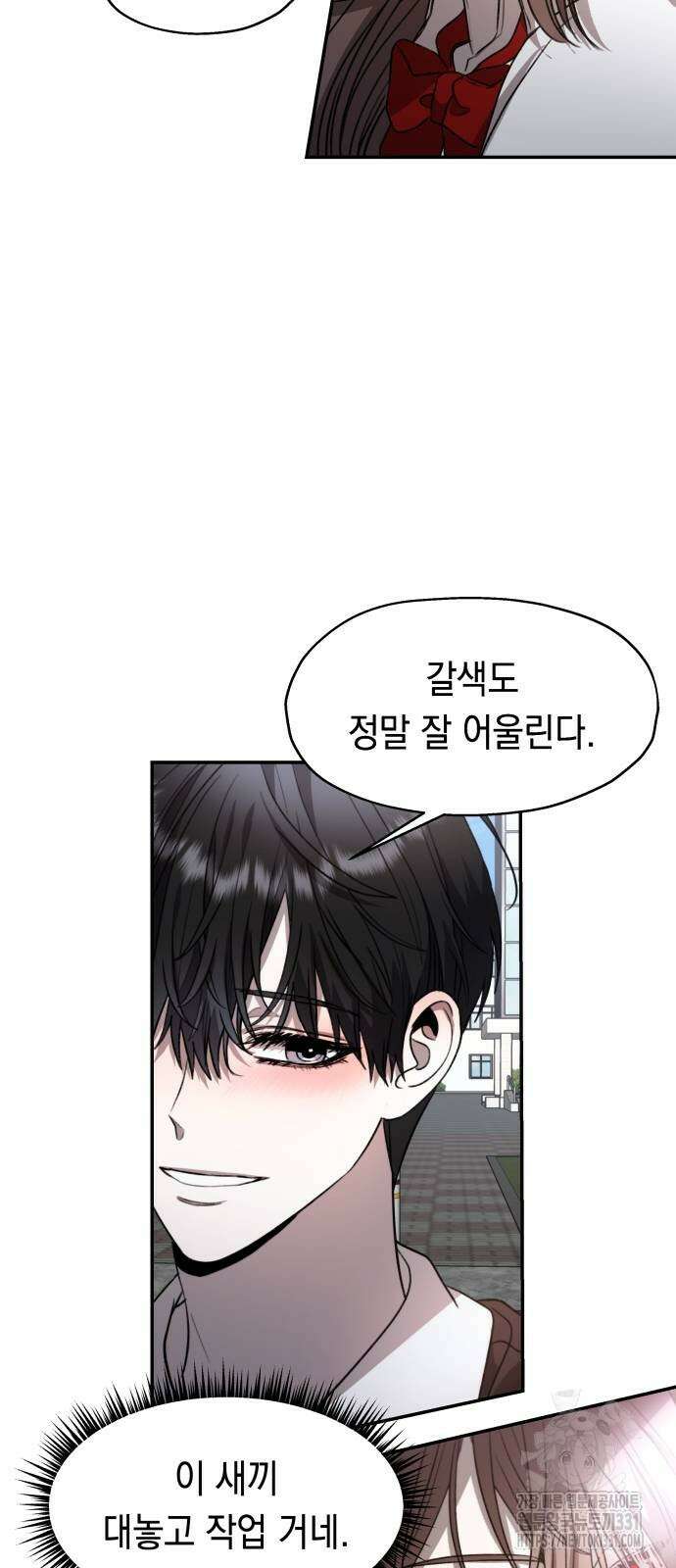 소희 훔치기 2화 4