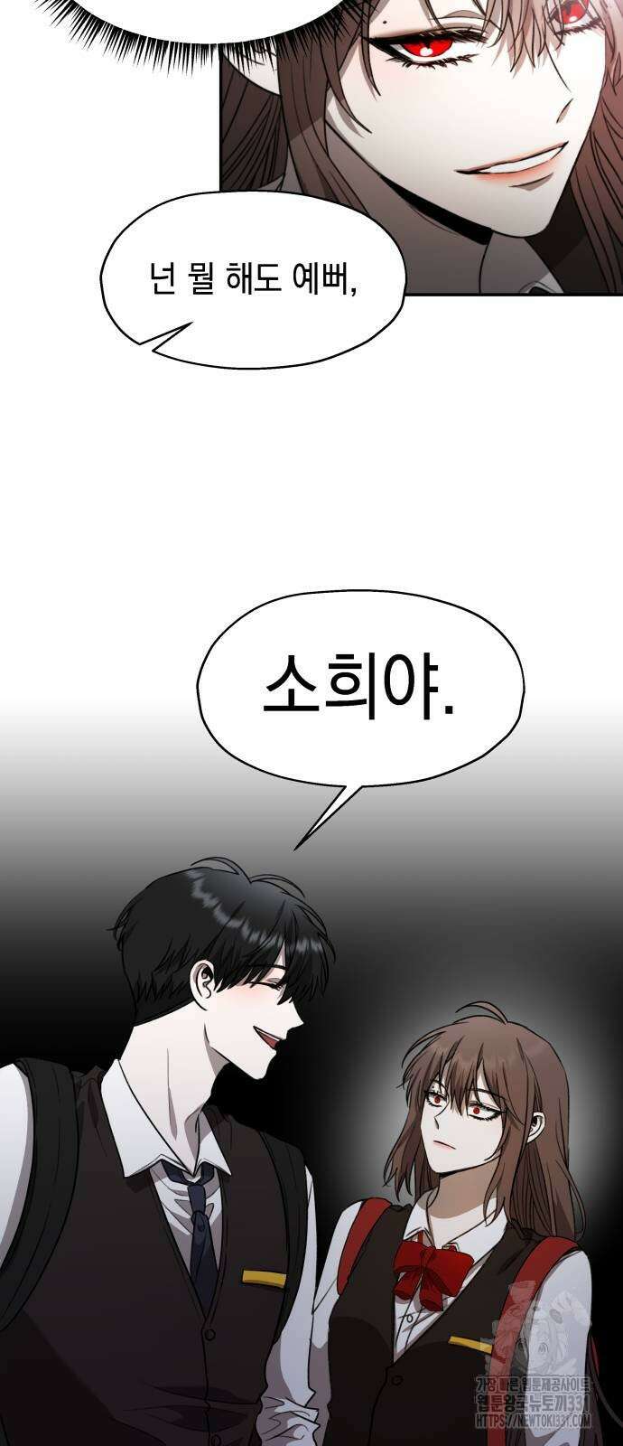 소희 훔치기 2화 5