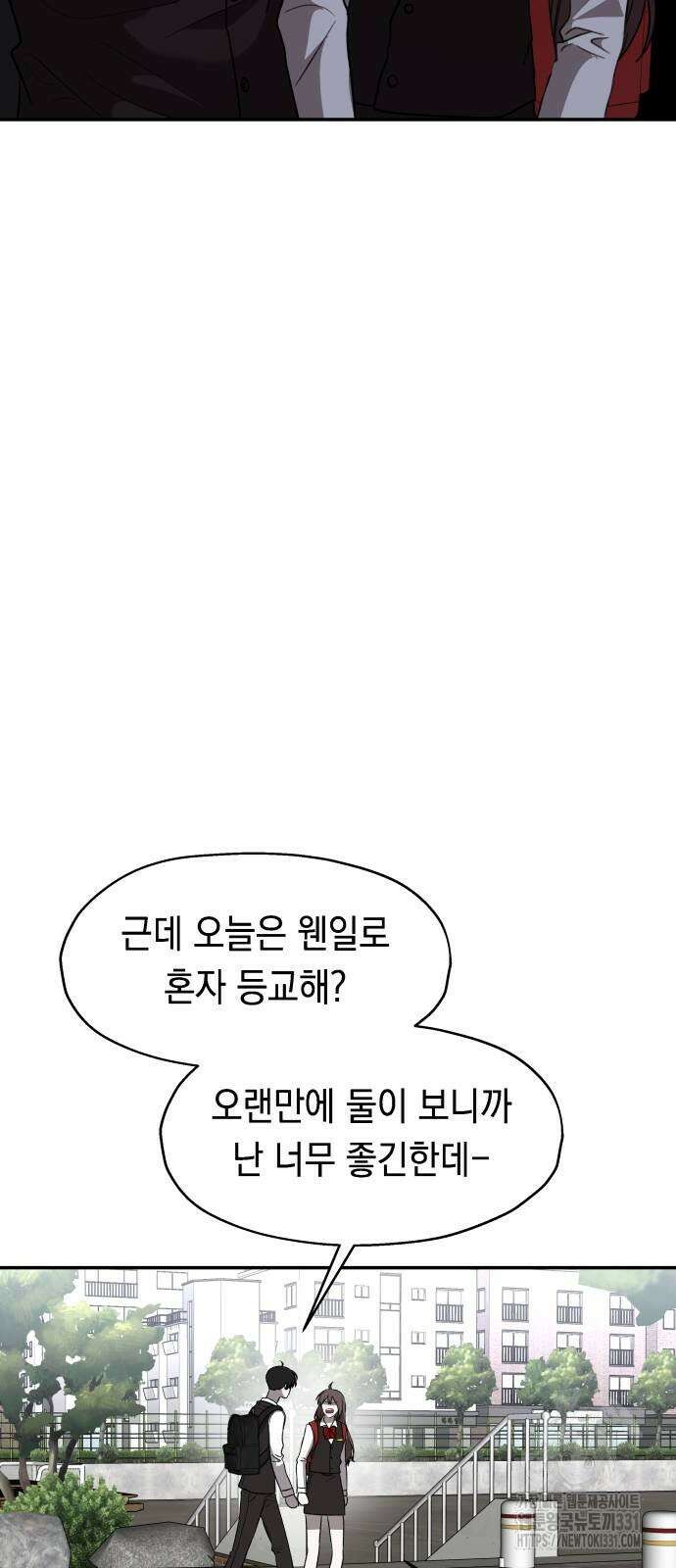 소희 훔치기 2화 6