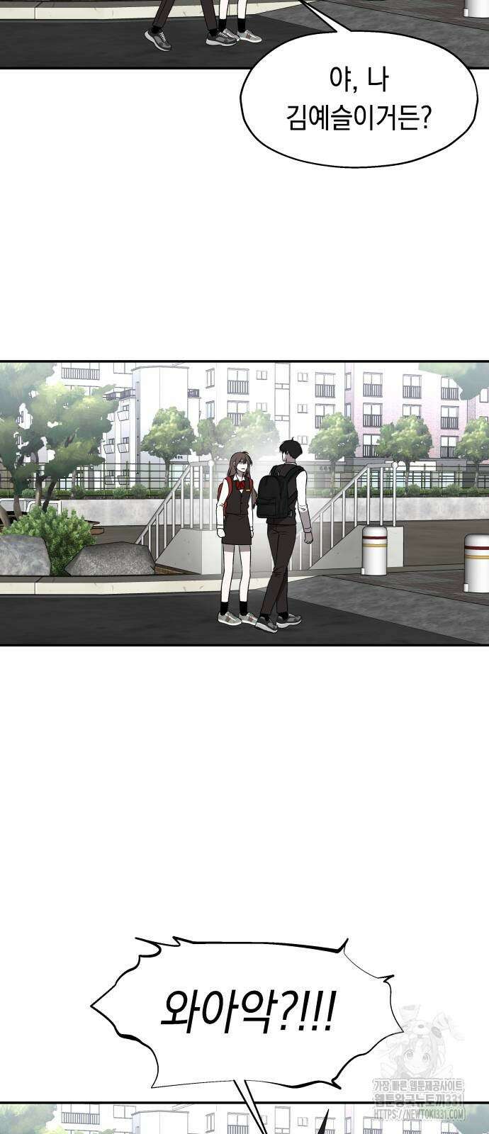소희 훔치기 2화 7