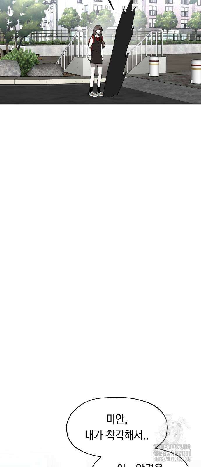 소희 훔치기 2화 8