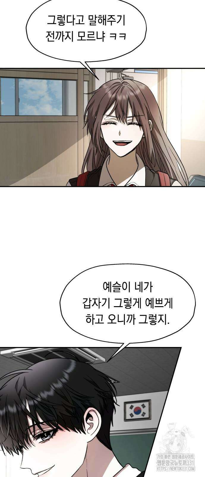 소희 훔치기 2화 10