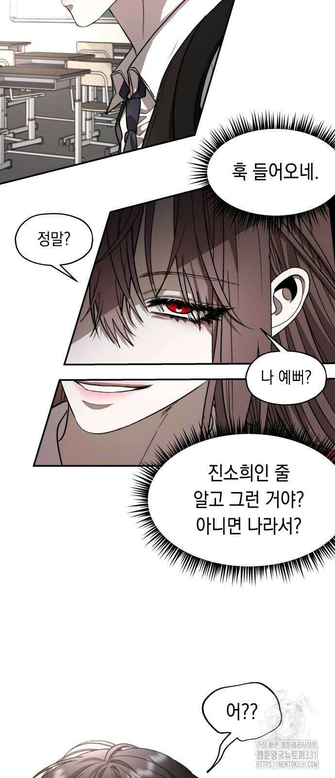 소희 훔치기 2화 11