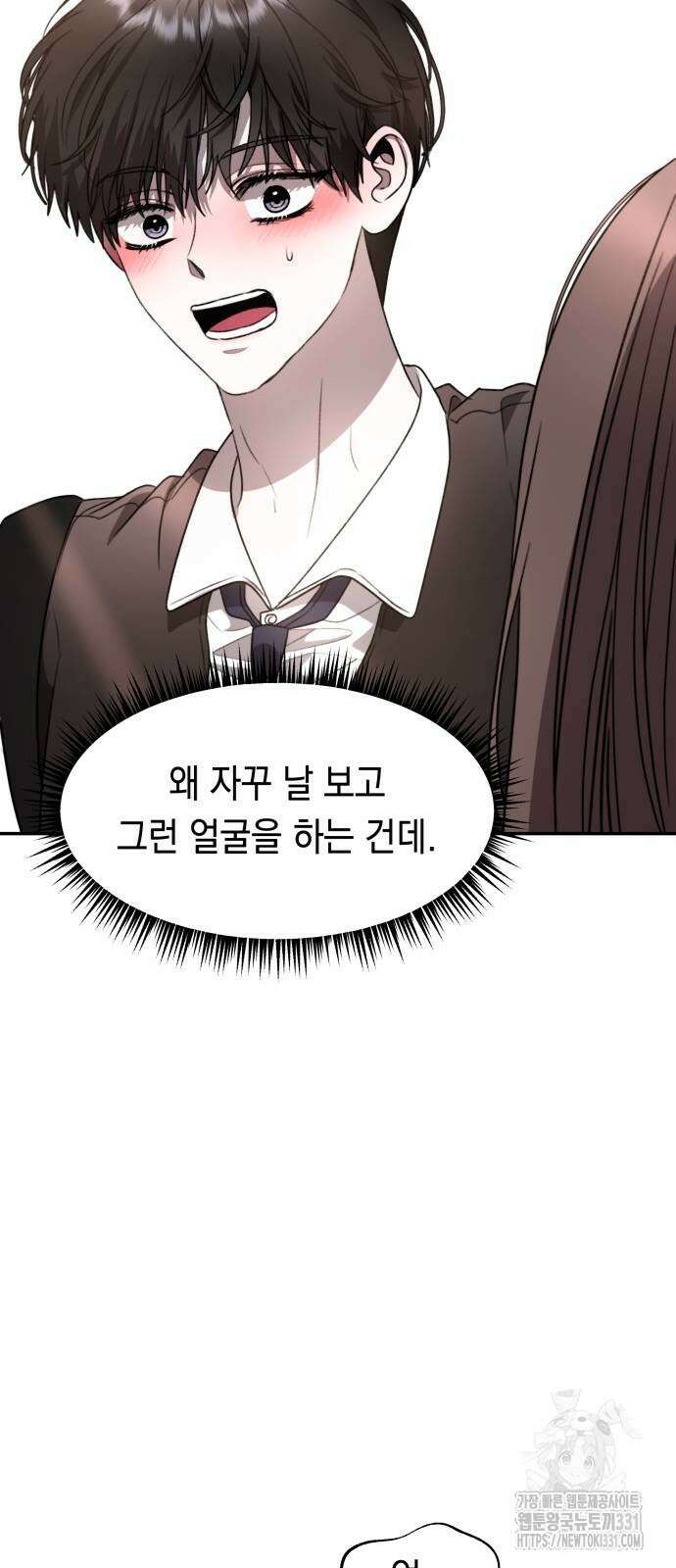 소희 훔치기 2화 12