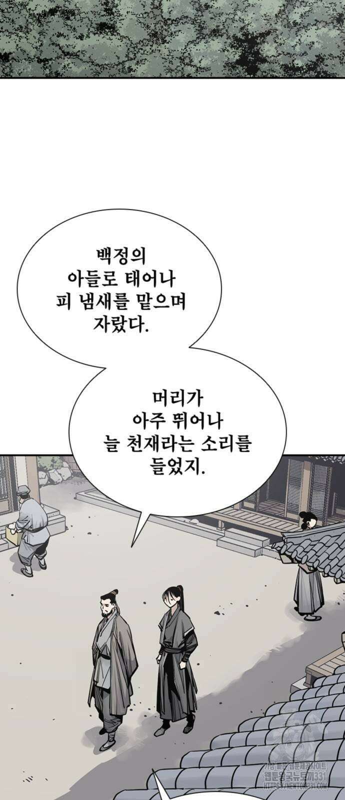 사신 64화 2