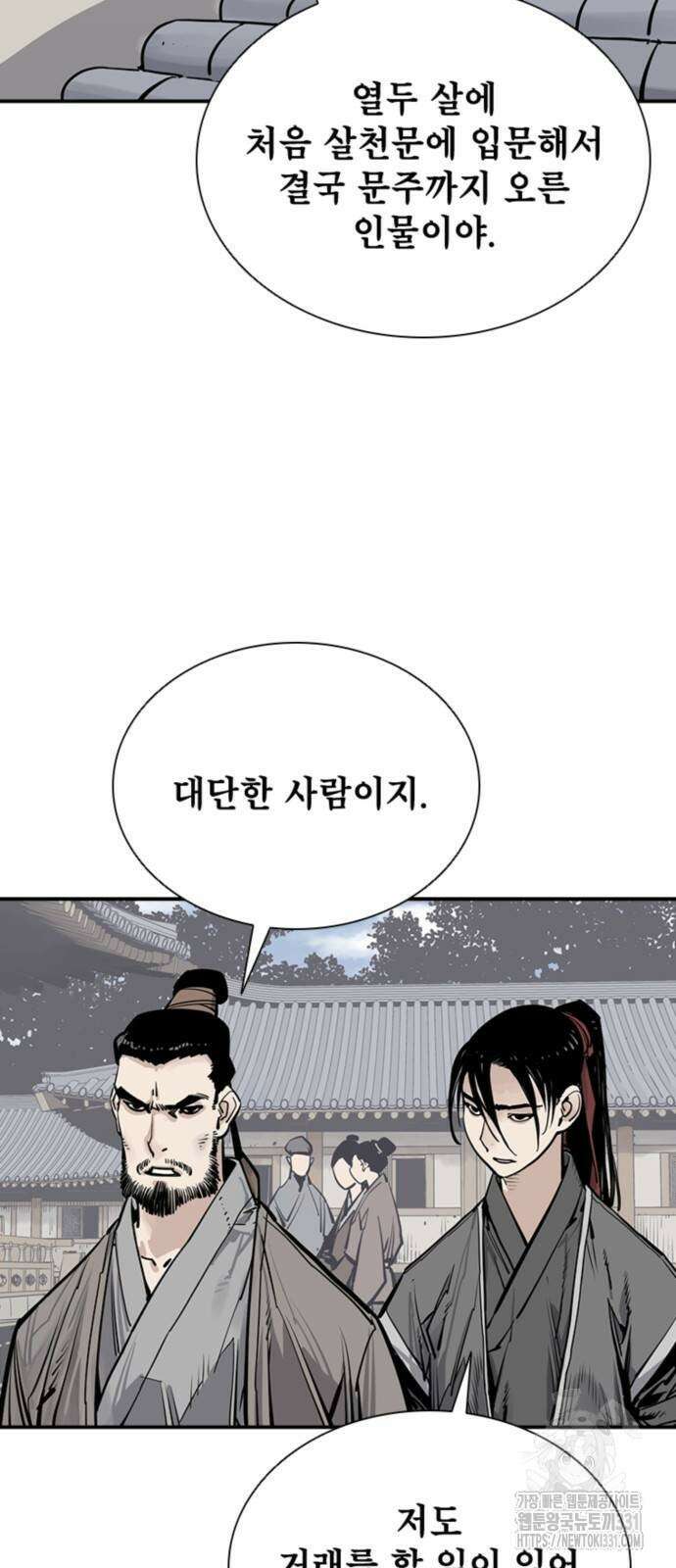 사신 64화 3