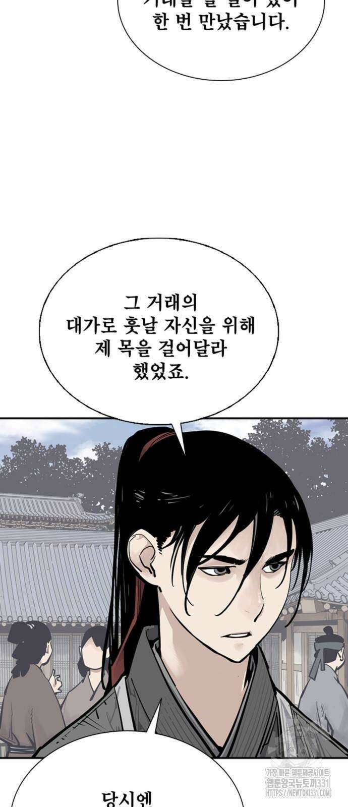 사신 64화 4