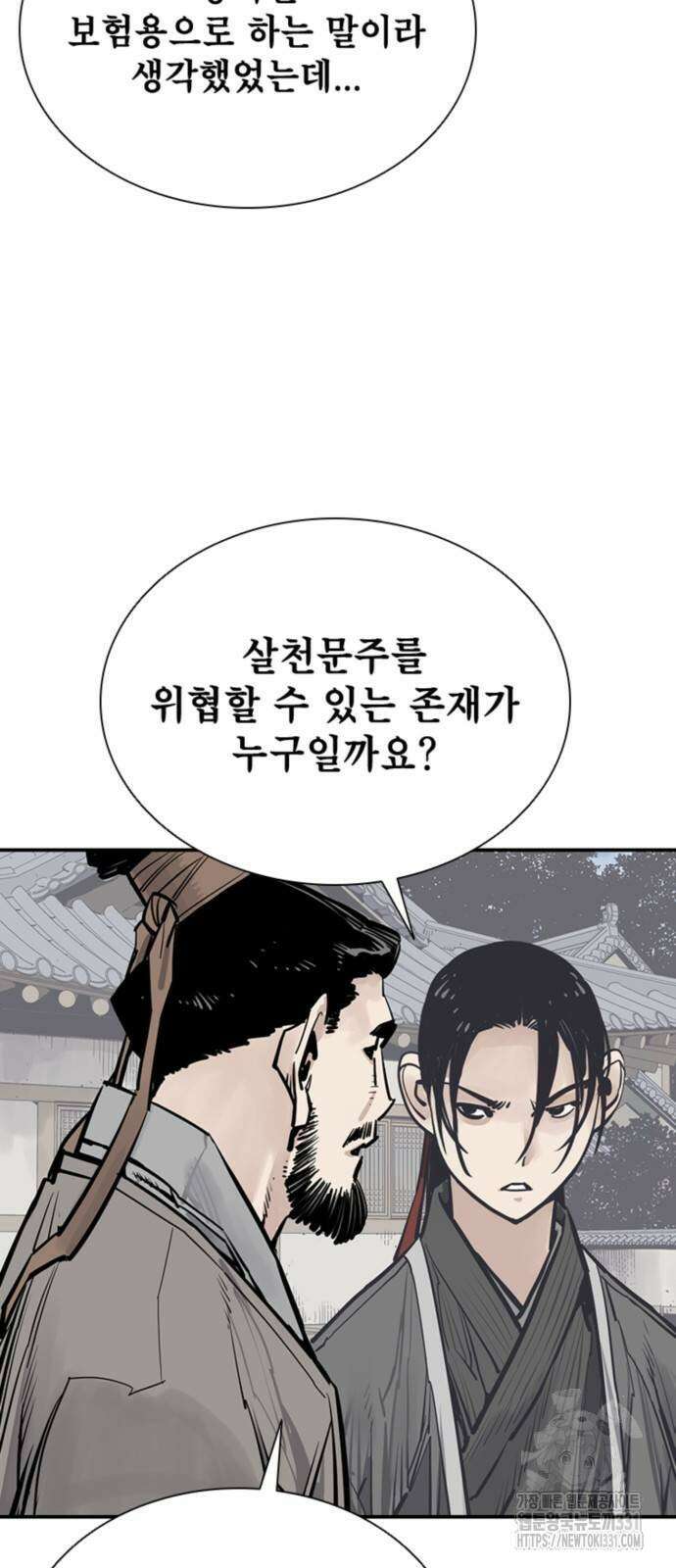 사신 64화 5