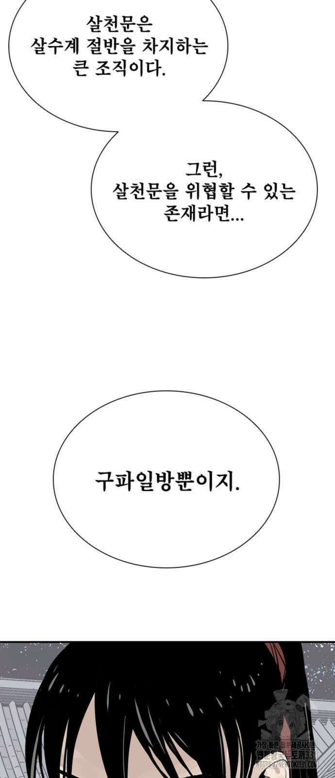사신 64화 6