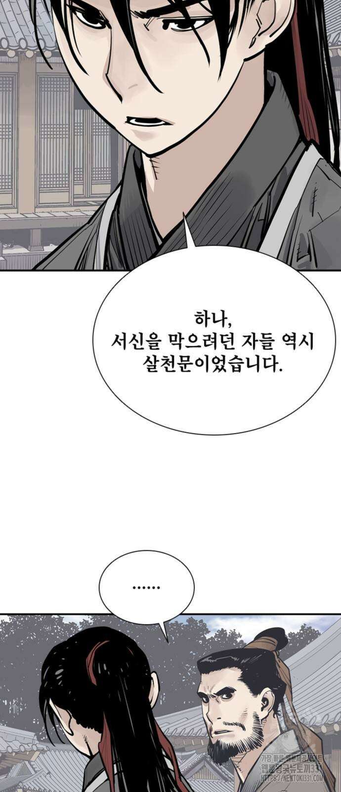 사신 64화 7