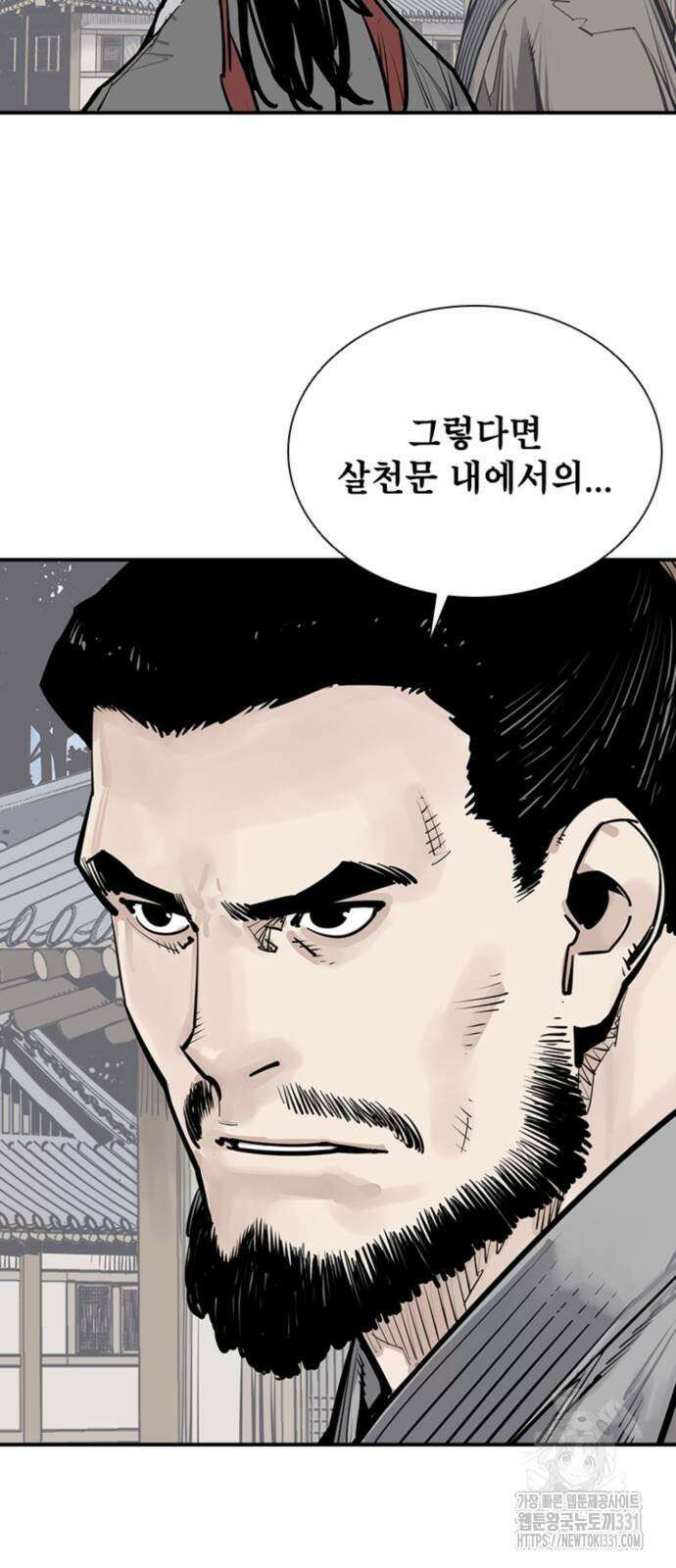 사신 64화 8