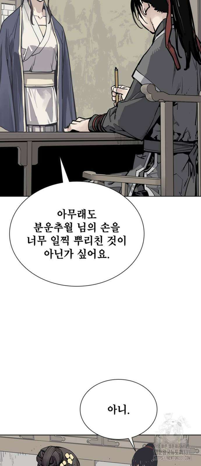 사신 64화 11