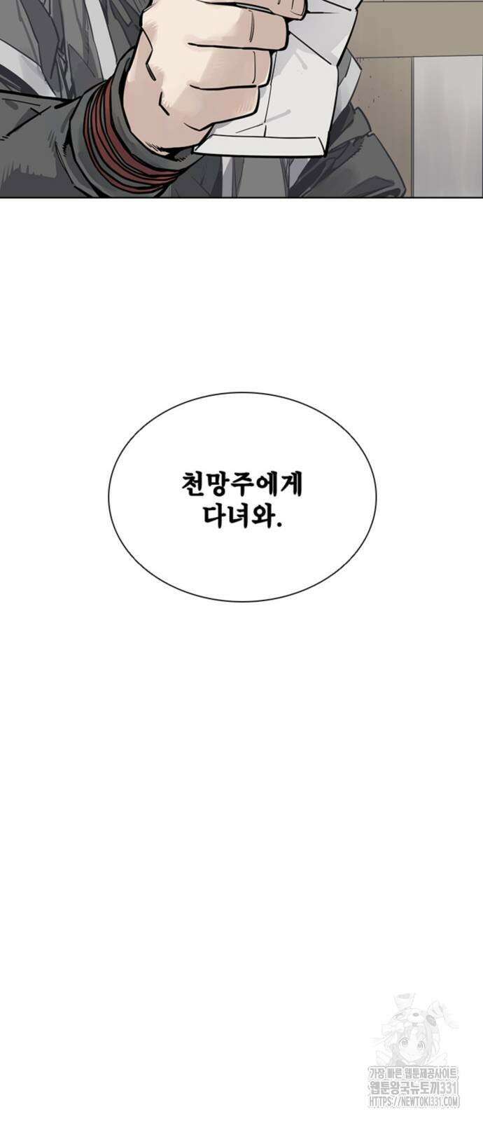 사신 64화 13