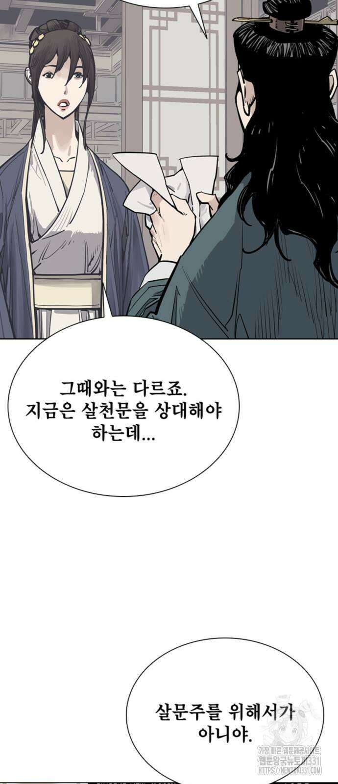 사신 64화 16