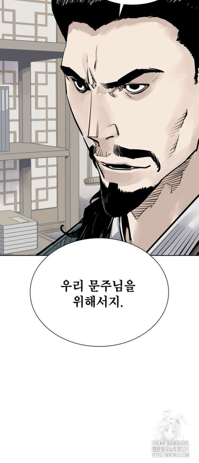 사신 64화 17
