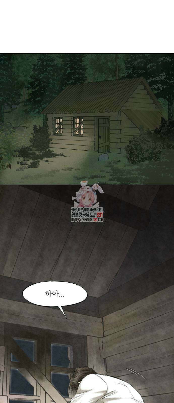 순결을 그대에게 12화 1