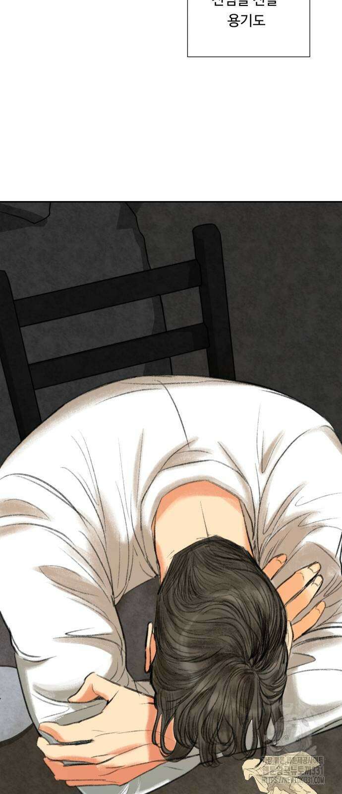 순결을 그대에게 12화 4