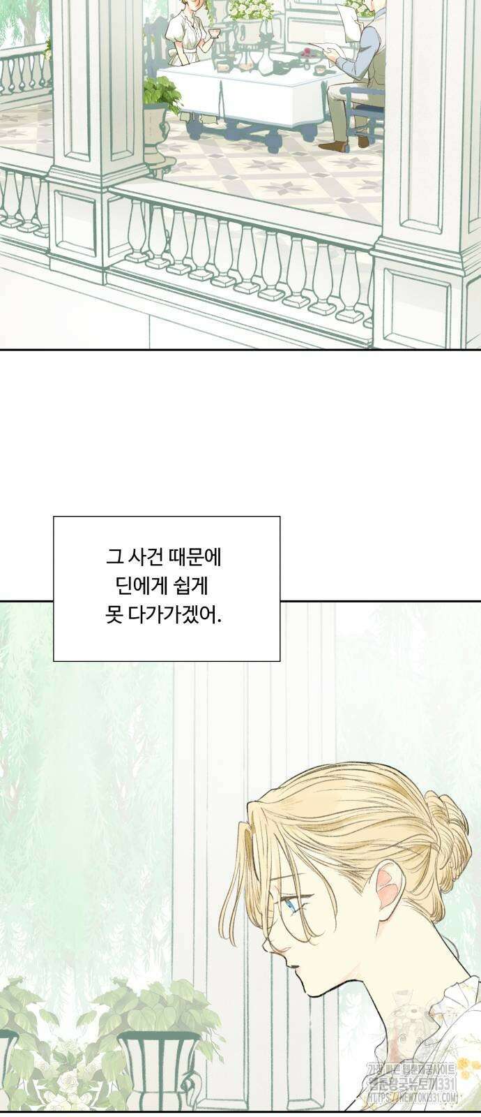 순결을 그대에게 12화 7