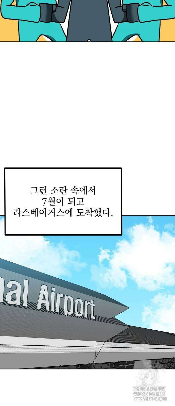 옥타곤의 제왕 110화 4